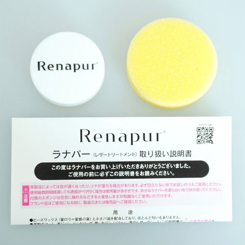 ラナパー レザートリートメント レザー用のお手入れグッズ