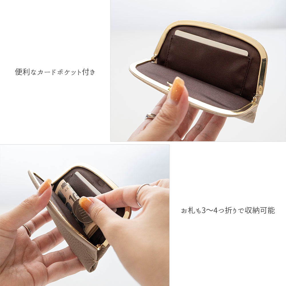 押し口式 がま口 スリムコインケース 本革 ニュアンス 名入れ