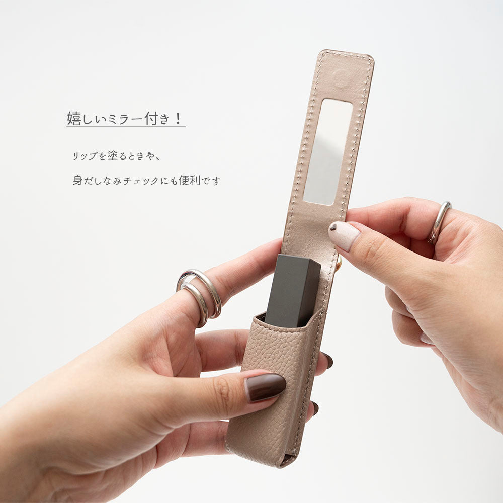 くすみカラー simple 名入れ 1本収納 ミラー付き リップケース