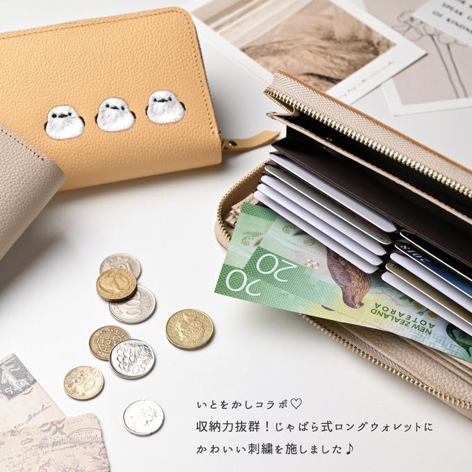 シマエナガとネコ じゃばら式 ロングウォレット 【 シュリンクレザー 刺繍 】長財布 本革 姫路レザー