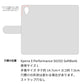 Xperia X Performance 502SO SoftBank スマホケース 手帳型 多機種対応 風車 パターン