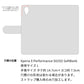 Xperia X Performance 502SO SoftBank 天然素材の水玉デニム本革仕立て 手帳型ケース