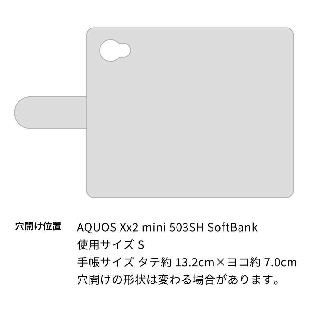 AQUOS Xx2 mini 503SH SoftBank スマホショルダー 【 手帳型 Simple 名入れ 長さ調整可能ストラップ付き 】 耐衝撃