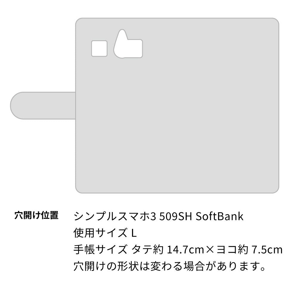 シンプルスマホ3 509SH SoftBank スマホショルダー 【 手帳型 Simple 名入れ 長さ調整可能ストラップ付き 】 耐衝撃