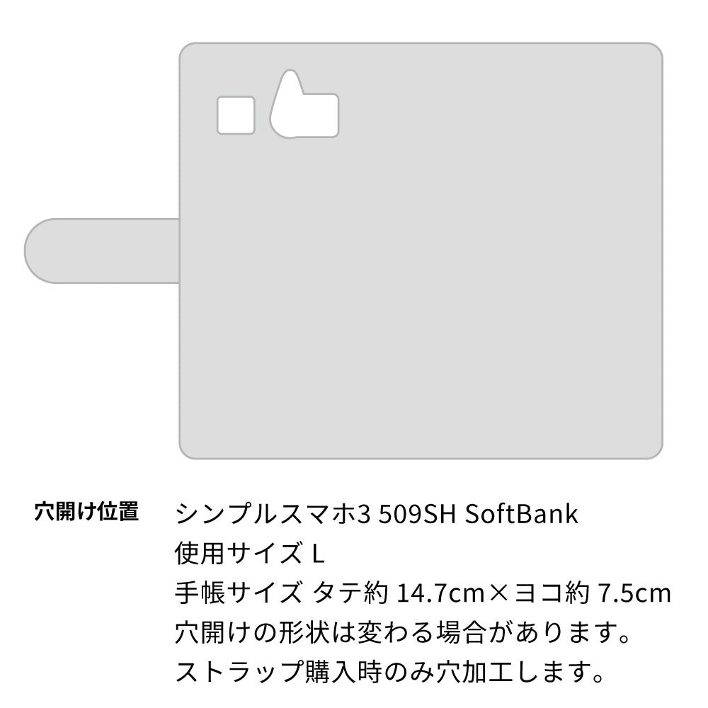 シンプルスマホ3 509SH SoftBank イタリアンレザー・シンプルタイプ手帳型ケース