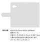 AQUOS Xx3 mini 603SH SoftBank スマホケース 手帳型 三つ折りタイプ レター型 フラワー