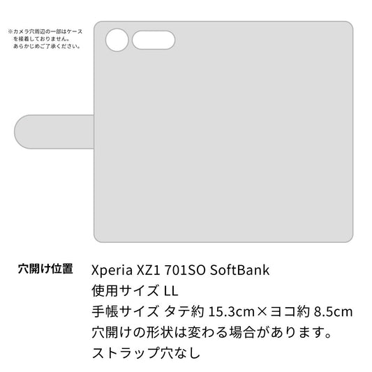 Xperia XZ1 701SO SoftBank スマホケース 手帳型 多機種対応 風車 パターン 耐衝撃