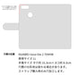 HUAWEI nova lite 2 704HW SoftBank 岡山デニム×本革仕立て 手帳型ケース