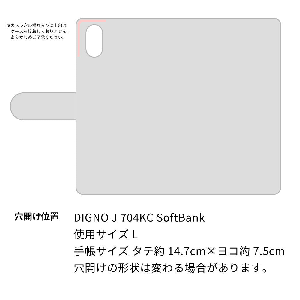 DIGNO J 704KC SoftBank スマホショルダー 【 手帳型 Simple 名入れ 長さ調整可能ストラップ付き 】 耐衝撃