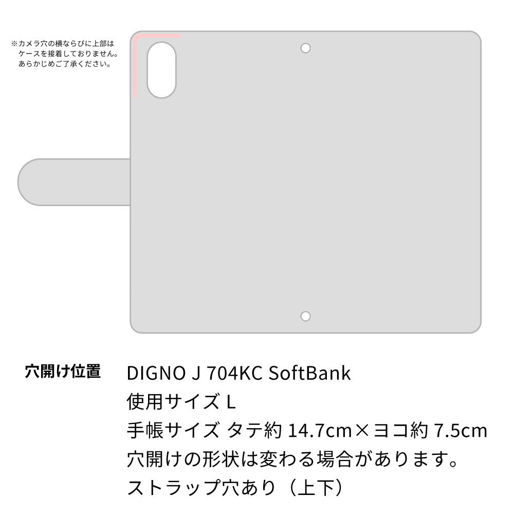 DIGNO J 704KC SoftBank 姫路レザー シュリンクレザー コインケース付き スマホケース 手帳型 本革 サイドマグネット スマホショルダー
