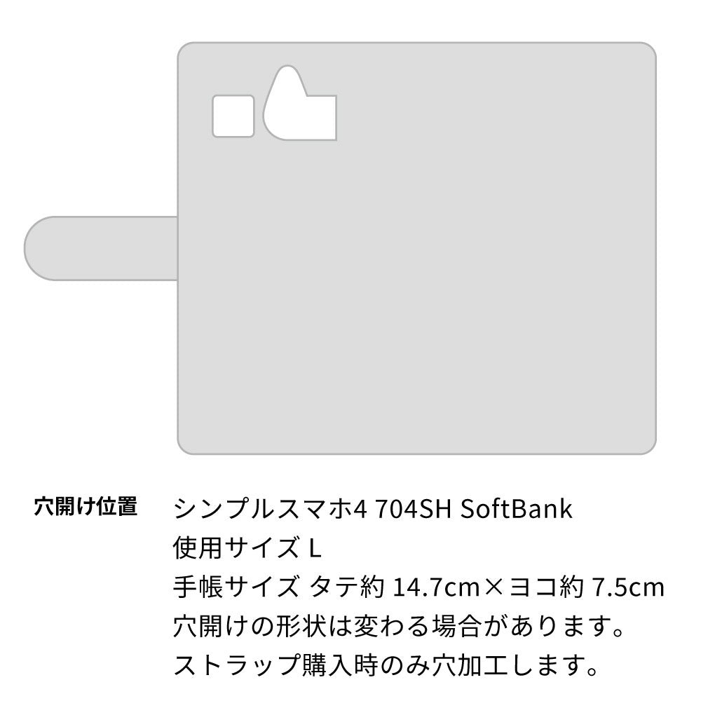 シンプルスマホ4 704SH SoftBank イタリアンレザー KOALA 本革 レザー 手帳型 ベルトなし スマホケース 耐衝撃