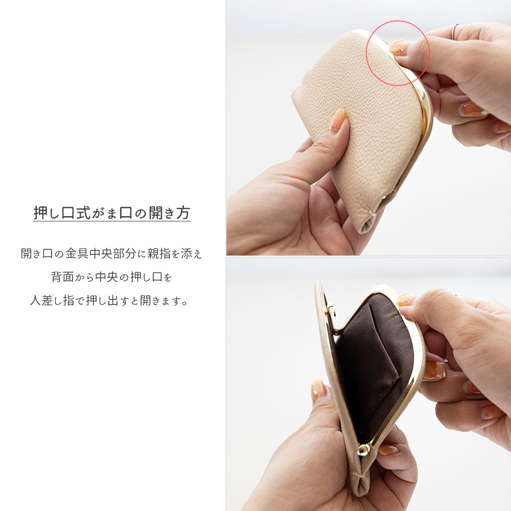 押し口式 がま口 スリムコインケース 本革 ニュアンス 名入れ