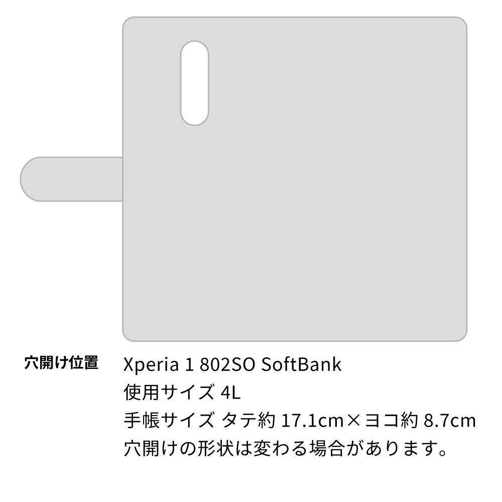 Xperia 1 802SO SoftBank スマホショルダー 【 手帳型 Simple 名入れ 長さ調整可能ストラップ付き 】 耐衝撃