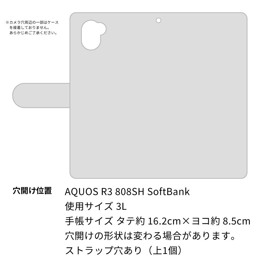 AQUOS R3 808SH SoftBank スマホケース 手帳型 エンボス風グラデーション UV印刷