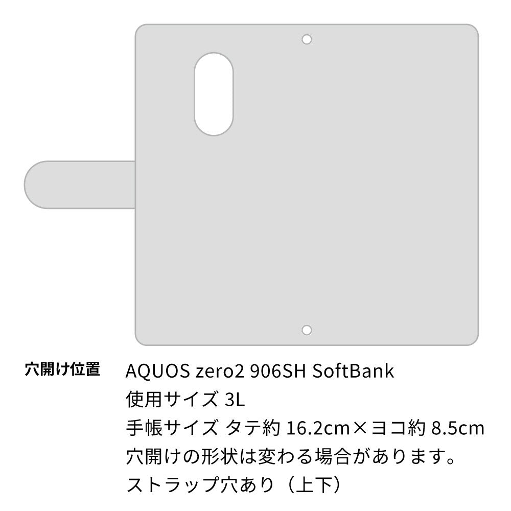 AQUOS zero2 906SH SoftBank スマホショルダー 【 手帳型 Simple 名入れ 長さ調整可能ストラップ付き 】
