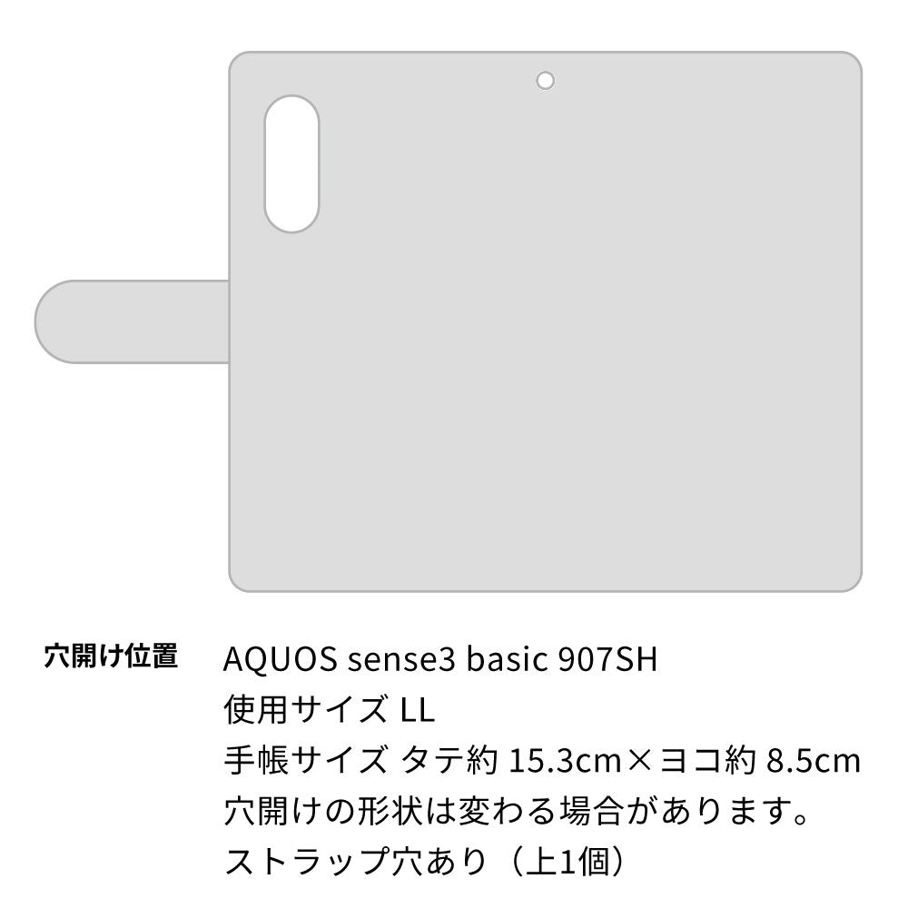 AQUOS sense3 basic 907SH ドゥ・フルール デコ付きバージョン プリント手帳型ケース
