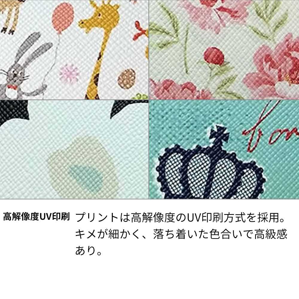 AQUOS sense8 SHG11 au 高画質仕上げ プリント手帳型ケース ( 薄型スリム ) 【149 桜と白うさぎ】