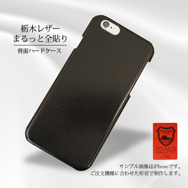 Google Pixel 10 Pro XL 栃木レザーアニリンまるっと全貼りハードケース