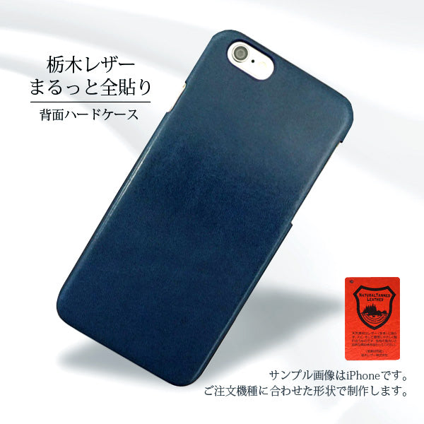 Google Pixel 10 Pro XL 栃木レザーアニリンまるっと全貼りハードケース