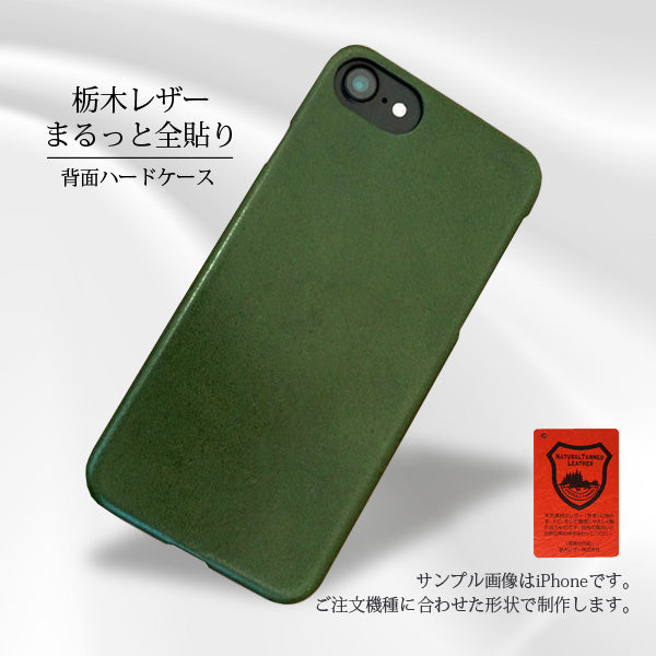 Google Pixel 10 Pro XL 栃木レザーアニリンまるっと全貼りハードケース