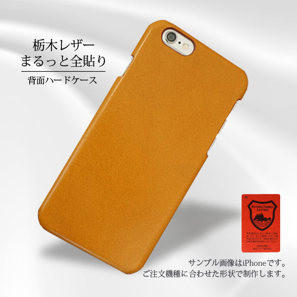 Google Pixel 10 Pro XL 栃木レザーアニリンまるっと全貼りハードケース