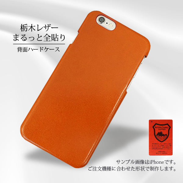 Google Pixel 10 Pro XL 栃木レザーアニリンまるっと全貼りハードケース