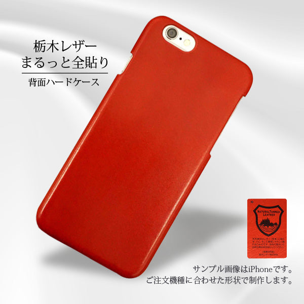 Google Pixel 10 Pro XL 栃木レザーアニリンまるっと全貼りハードケース