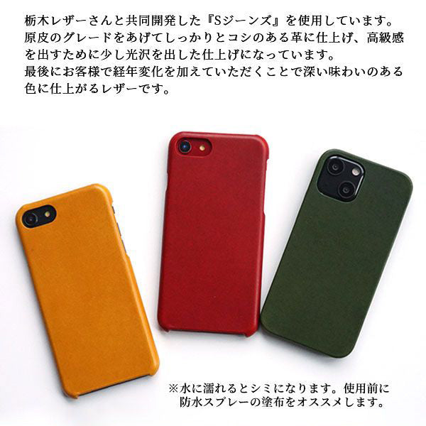 iPhone15 Pro 栃木レザーSジーンズまるっと全貼りハードケース