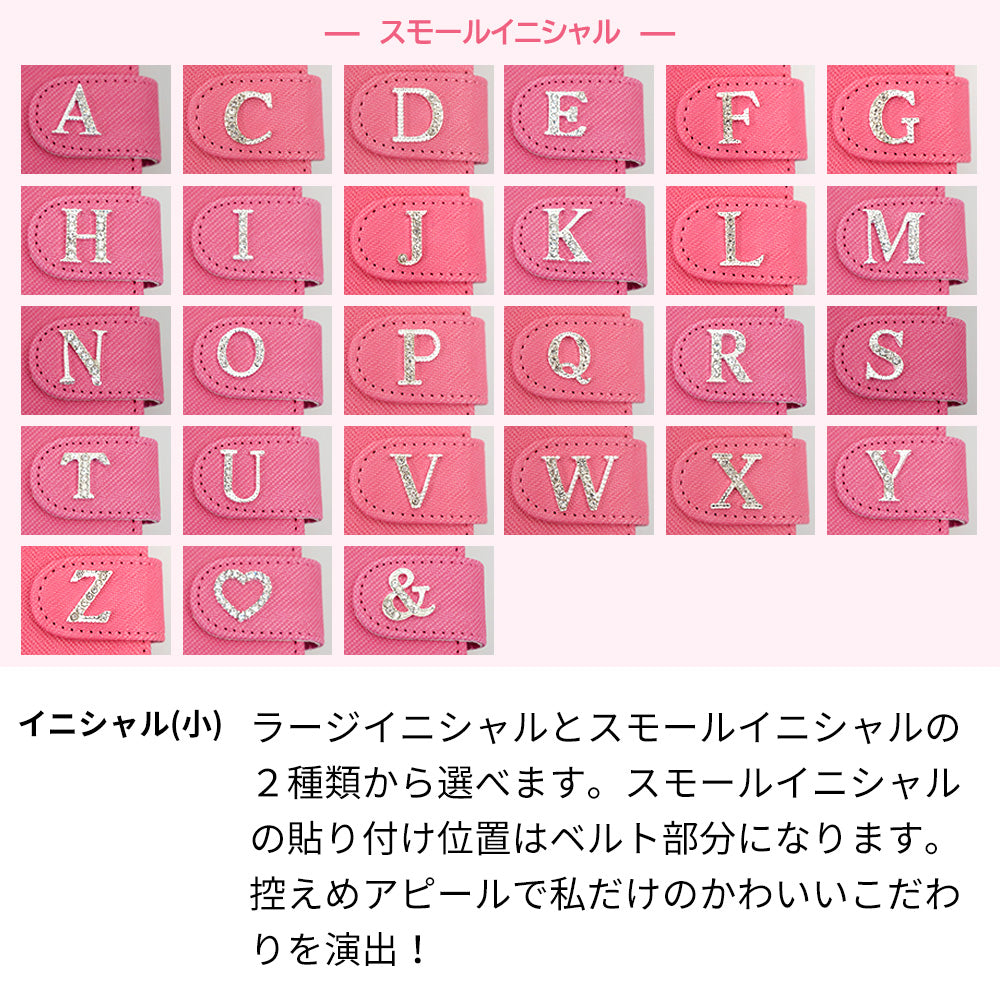 AQUOS wish SHG06 au イニシャルプラスデコ 手帳型ケース