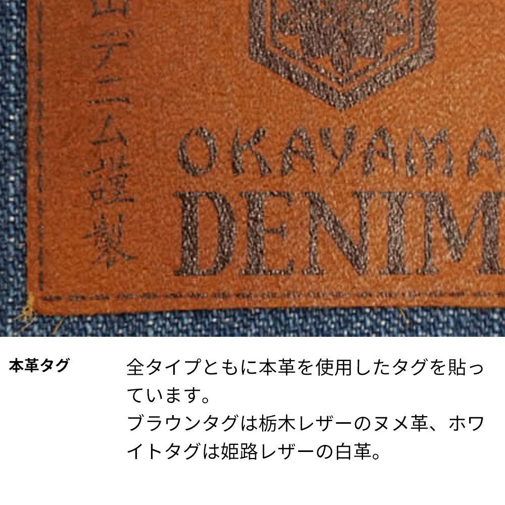 BASIO active SHG09 au 岡山デニム 手帳型ケース 耐衝撃