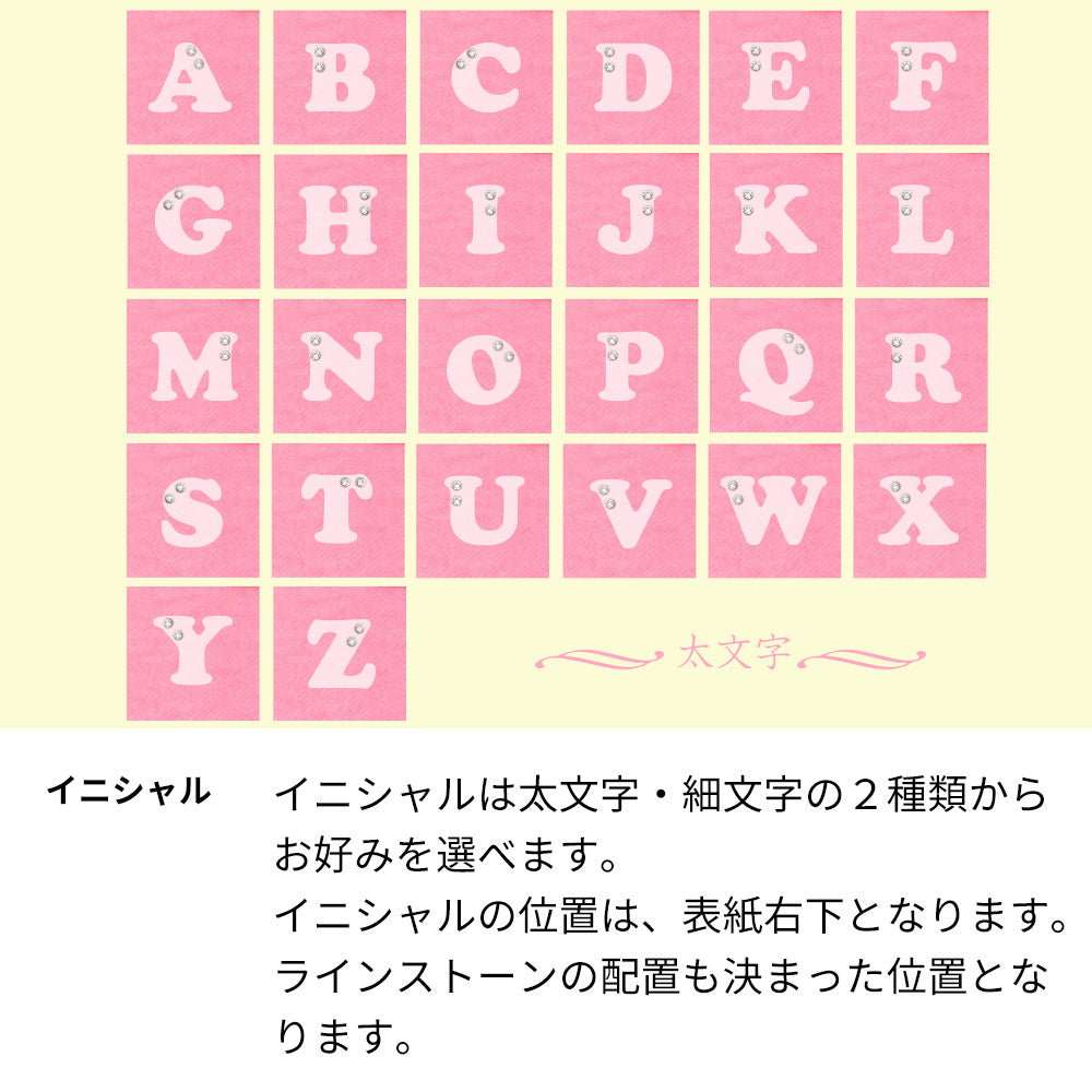 V30+ L-01K docomo イニシャルプラスシンプル 手帳型ケース