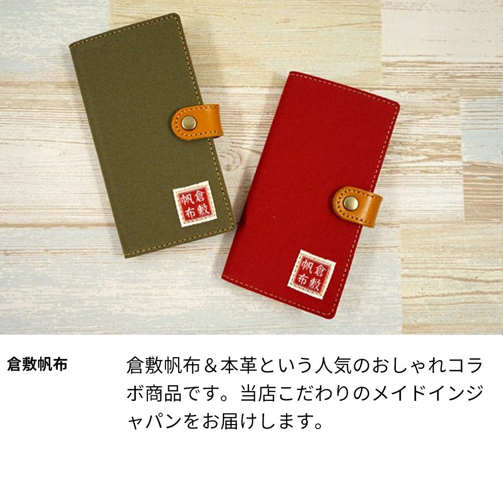 Galaxy Note10+ 倉敷帆布×本革仕立て 手帳型ケース