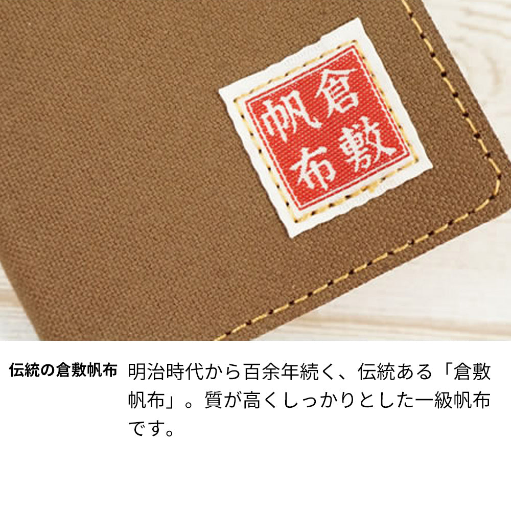 iPhone8 倉敷帆布×本革仕立て 手帳型ケース