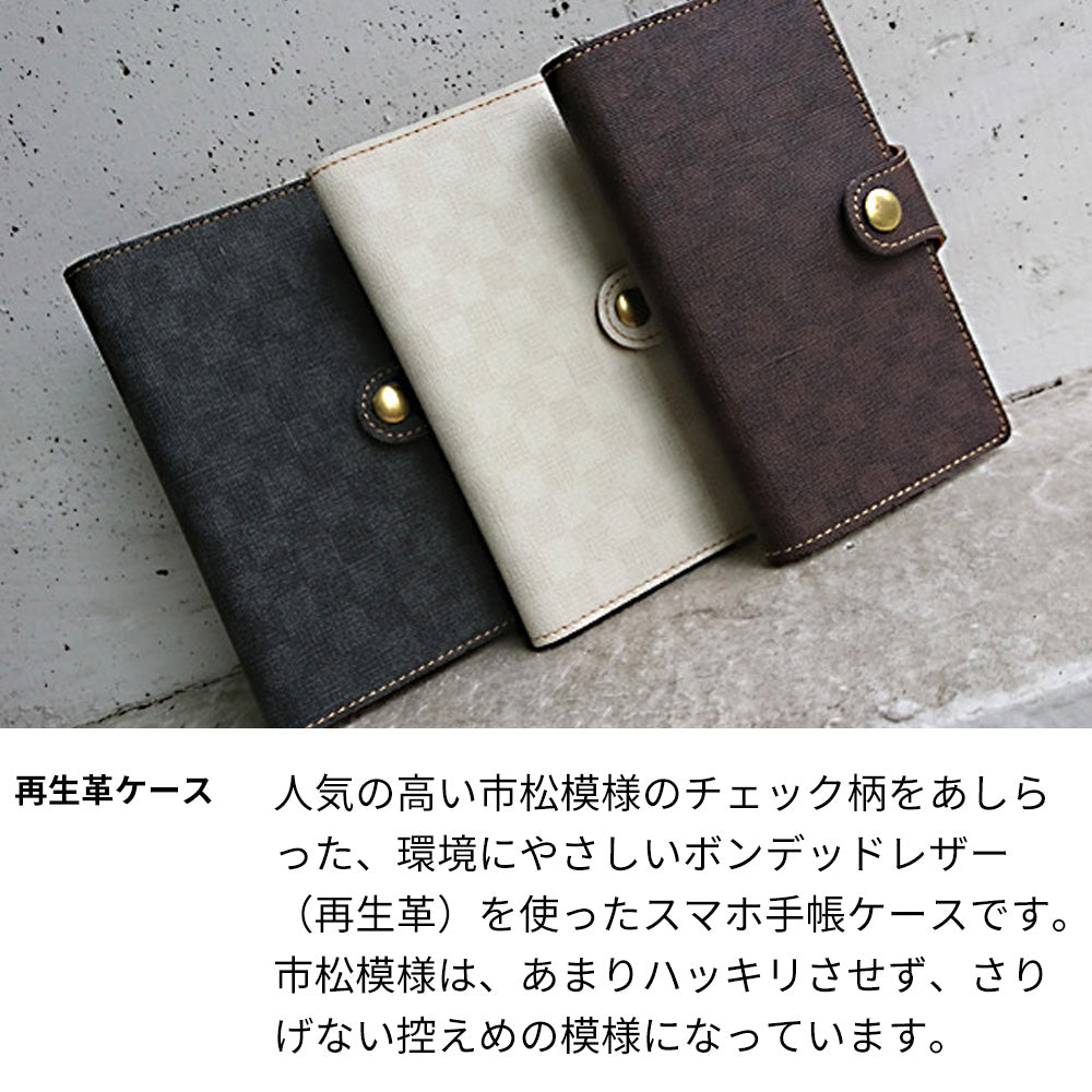 BASIO active SHG09 au チェックパターン手帳型ケース 耐衝撃