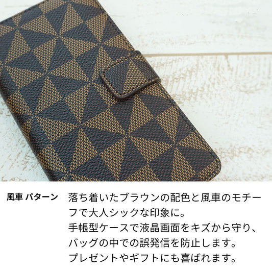 AQUOS sense SHV40U UQmobile スマホケース 手帳型 多機種対応 風車 パターン 耐衝撃