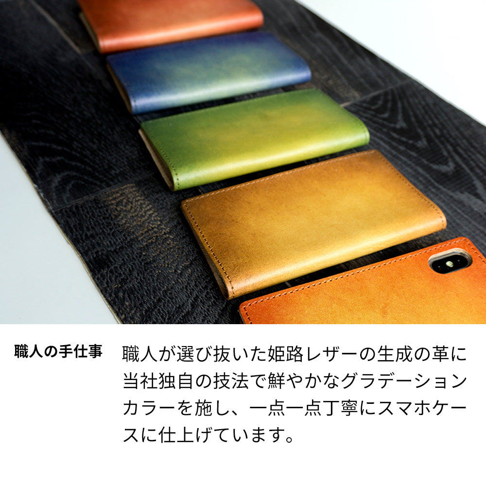 Xperia 5 V SOG12 au スマホケース 手帳型 姫路レザー ベルトなし グラデーションレザー
