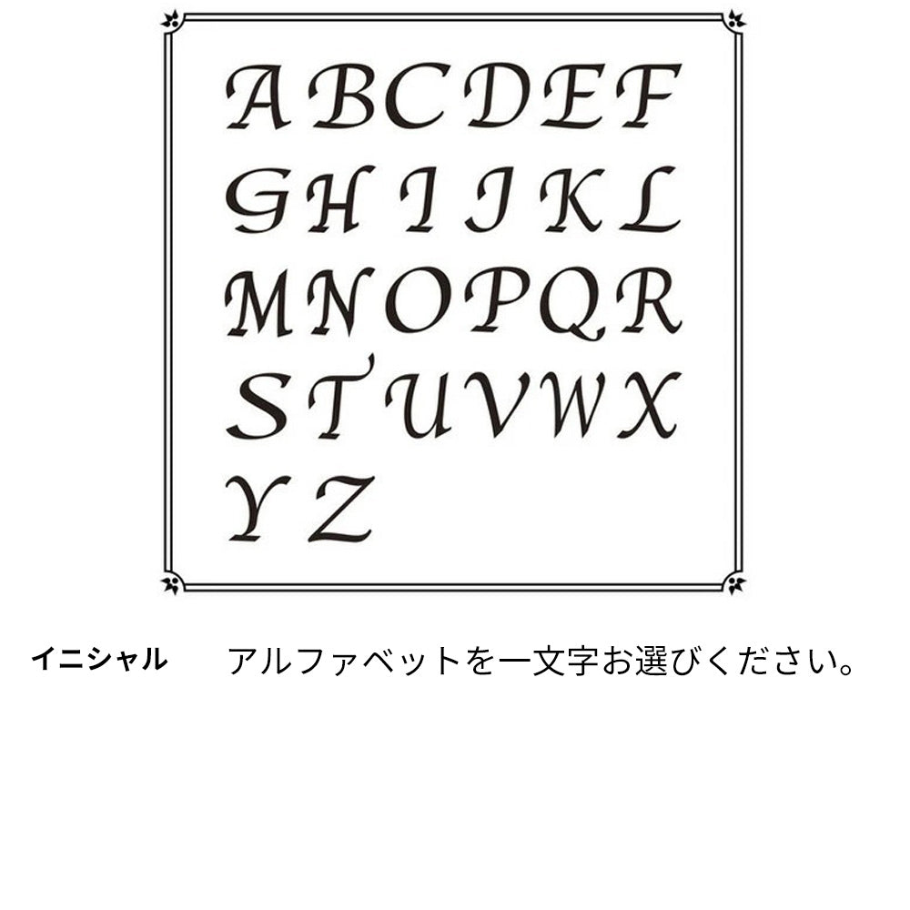iPhone13 mini スマホケース 手帳型 くすみイニシャル Simple グレイス