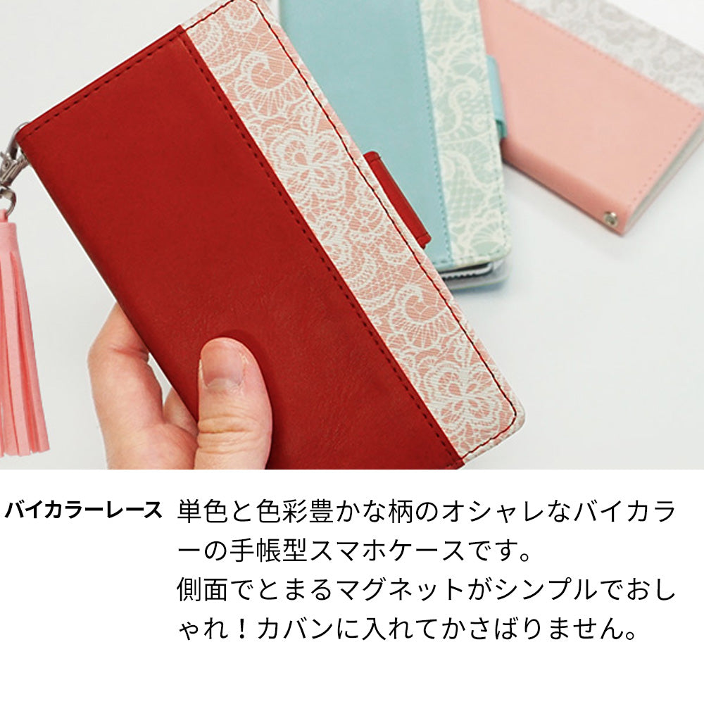 シンプルスマホ7 A404SH SoftBank スマホケース 手帳型 バイカラー レース スタンド機能付 耐衝撃