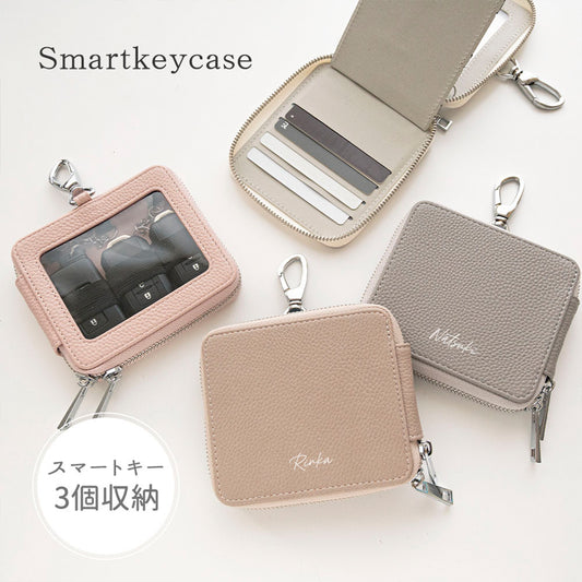 カードポケット付き 横並び 3個収納 スマートキーケース 【 simple 名入れ 】 くすみカラー キーケース クリア窓 カード収納 文字入れ