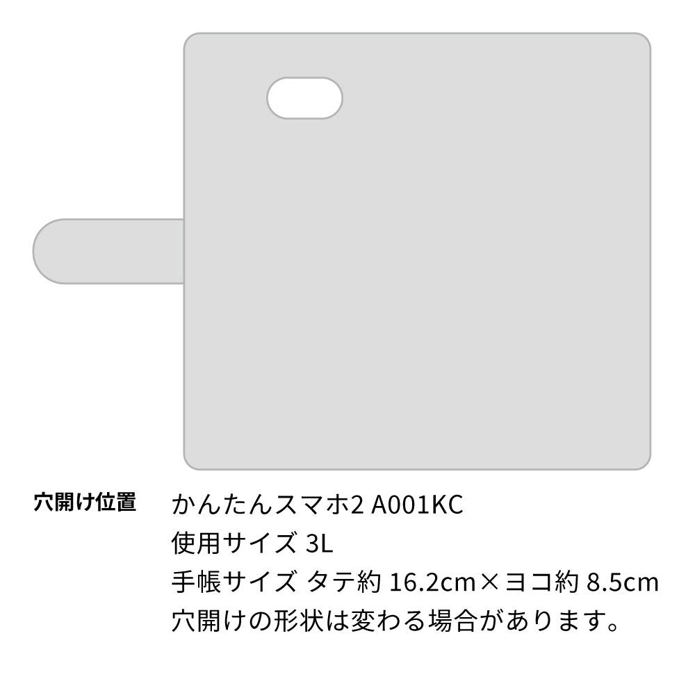 かんたんスマホ2 A001KC Y!mobile スマホショルダー 【 手帳型 Simple 名入れ 長さ調整可能ストラップ付き 】 耐衝撃