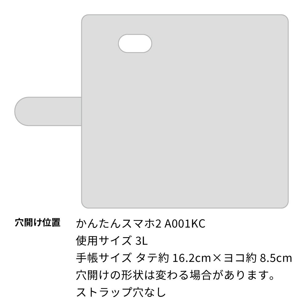 かんたんスマホ2 A001KC Y!mobile ビニール素材のスケルトン手帳型ケース クリア