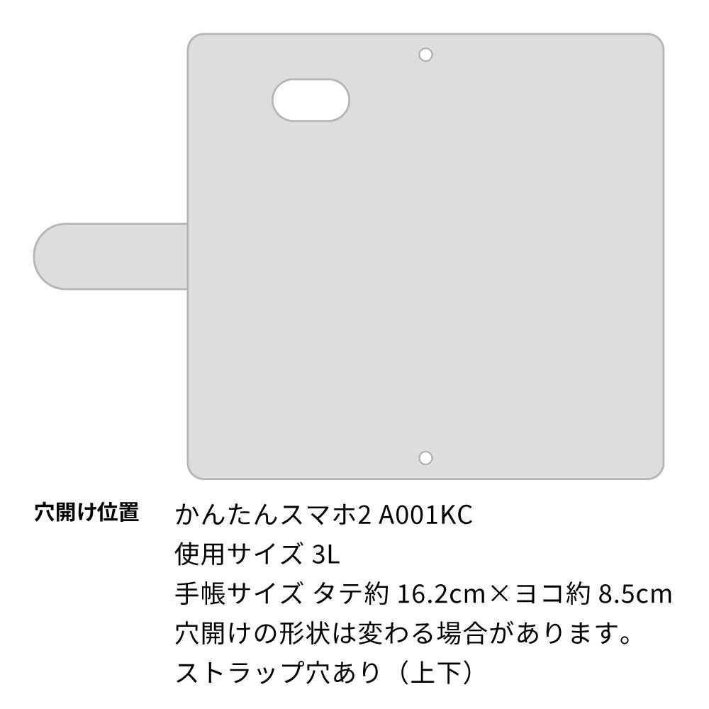 かんたんスマホ2 A001KC Y!mobile スマホケース 手帳型 くすみイニシャル Simple グレイス