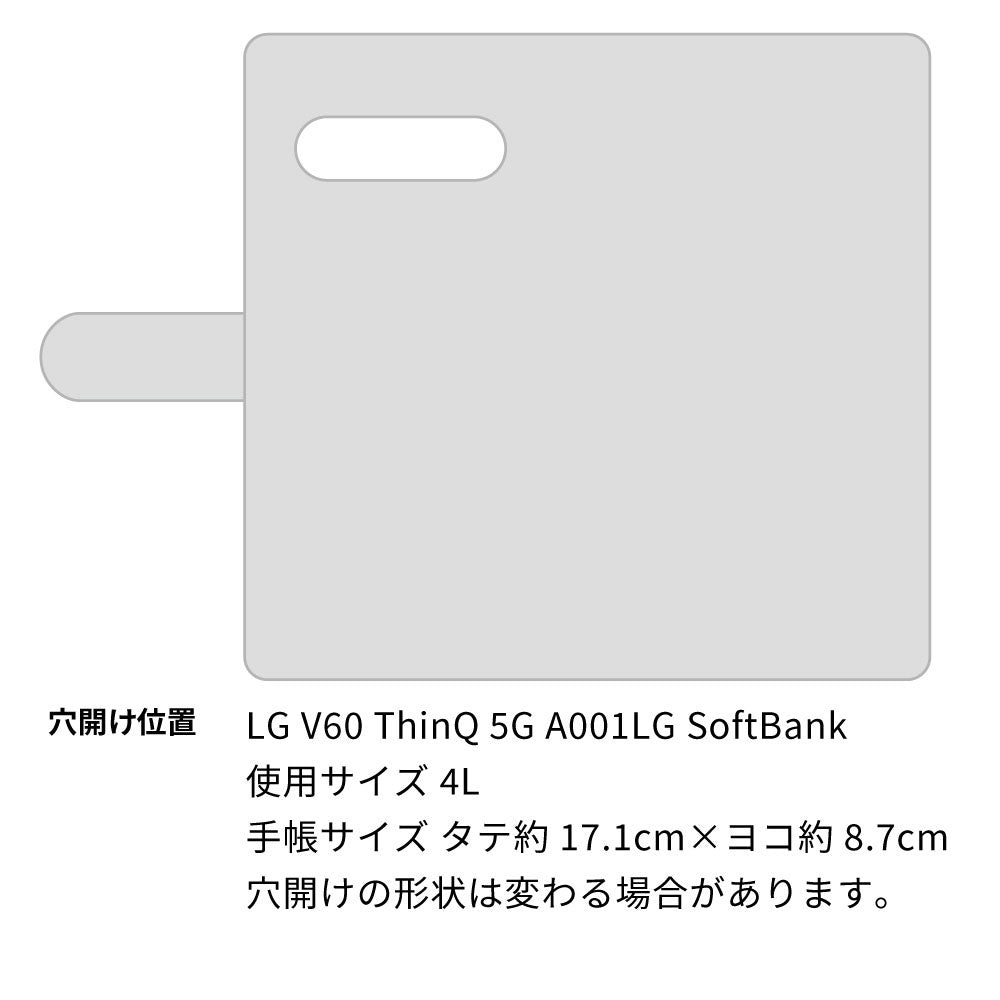 LG V60 ThinQ 5G SoftBank スマホショルダー 【 手帳型 Simple 名入れ 長さ調整可能ストラップ付き 】 耐衝撃