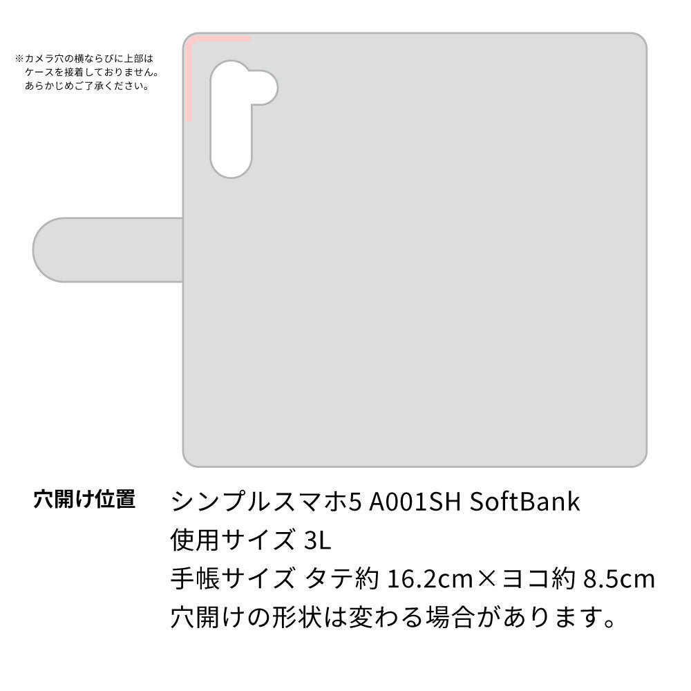 シンプルスマホ5 A001SH SoftBank スマホショルダー 【 手帳型 Simple 名入れ 長さ調整可能ストラップ付き 】 耐衝撃