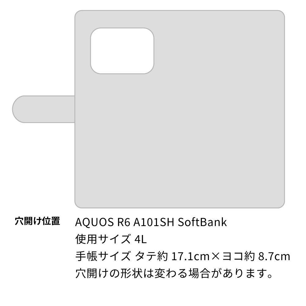 AQUOS R6 A101SH SoftBank スマホショルダー 【 手帳型 Simple 名入れ 長さ調整可能ストラップ付き 】 耐衝撃