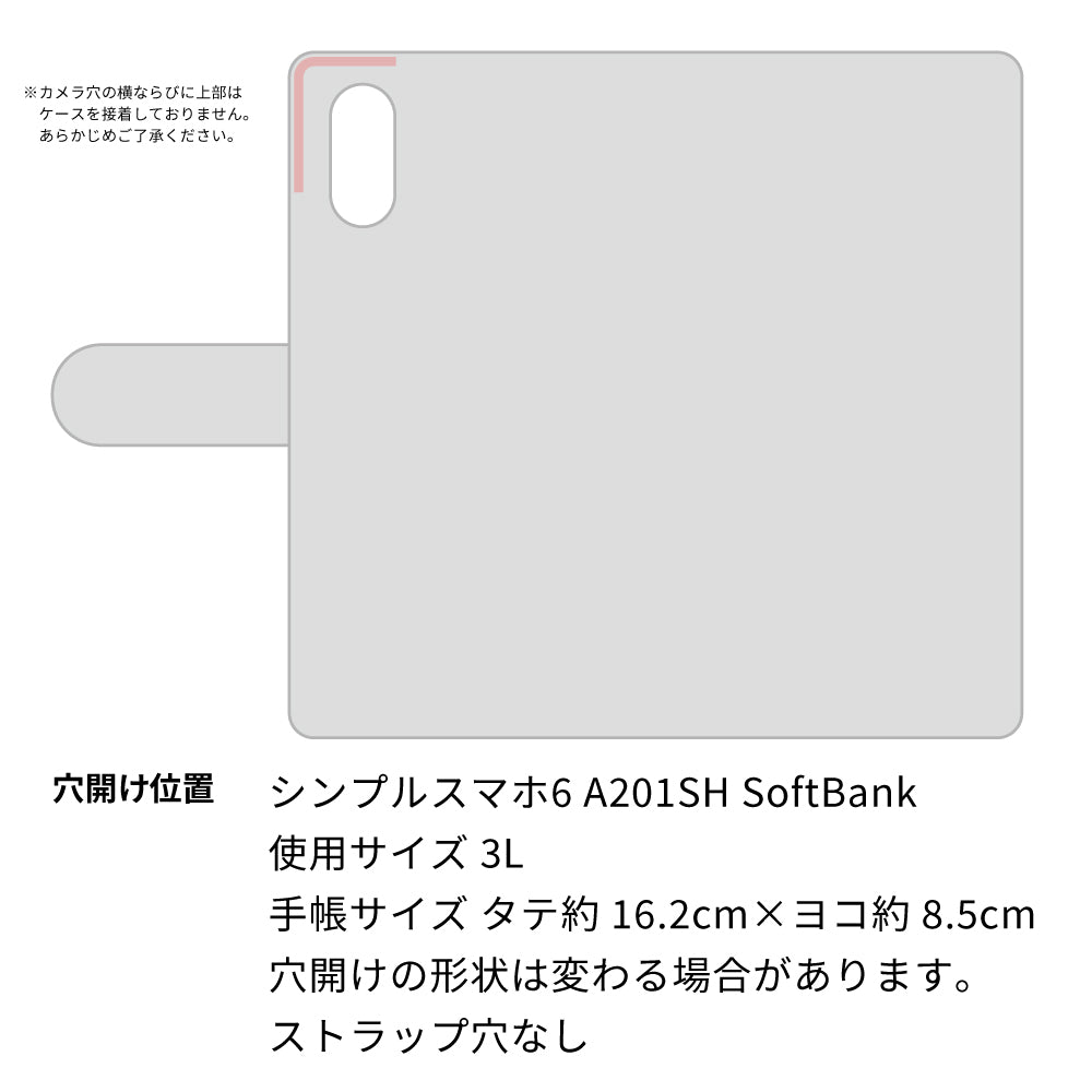 シンプルスマホ6 A201SH SoftBank スマホケース 手帳型 多機種対応 風車 パターン