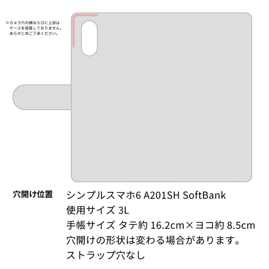 シンプルスマホ6 A201SH SoftBank スマホケース 手帳型 多機種対応 風車 パターン