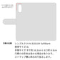シンプルスマホ6 A201SH SoftBank ダイヤモンドパイソン（本革） 手帳型ケース