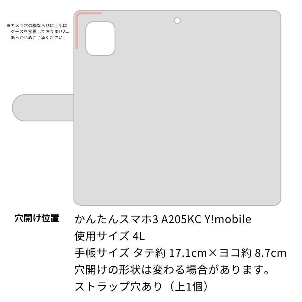 かんたんスマホ3 A205KC Y!mobile レザーシンプル 手帳型ケース