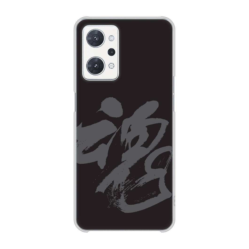OPPO reno9 A A301OP Y!mobile 高画質仕上げ 背面印刷 ハードケース 【IB915 魂】